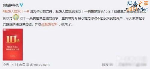 魅族MX4和小米4哪个好 小米双十一 魅族双十一 华为荣耀
