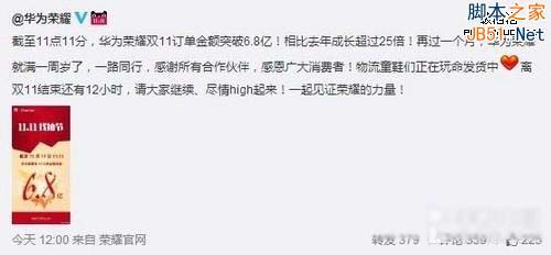 魅族MX4和小米4哪个好 小米双十一 魅族双十一 华为荣耀