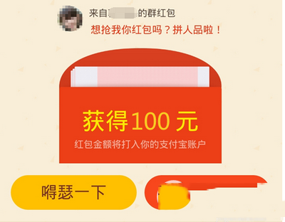 支付宝群红包怎么发 支付宝群红包发放图文教程