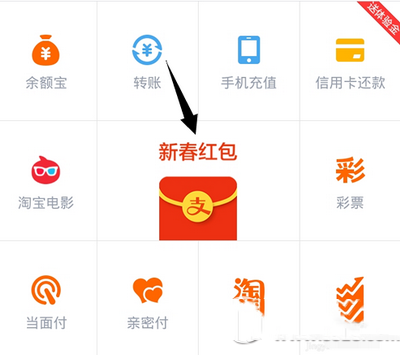 支付宝群红包怎么发 支付宝群红包发放图文教程2