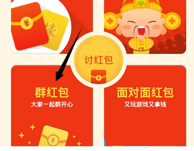 支付宝群红包怎么发 支付宝群红包发放图文教程3