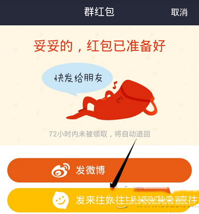 支付宝群红包怎么发 支付宝群红包发放图文教程5