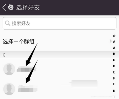 支付宝群红包怎么发 支付宝群红包发放图文教程6