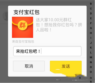 支付宝群红包怎么发 支付宝群红包发放图文教程7