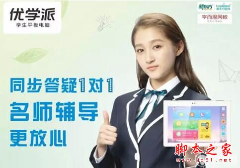 优学派U22学生平板值得买吗?优学派U22学生平板详细评测图解
