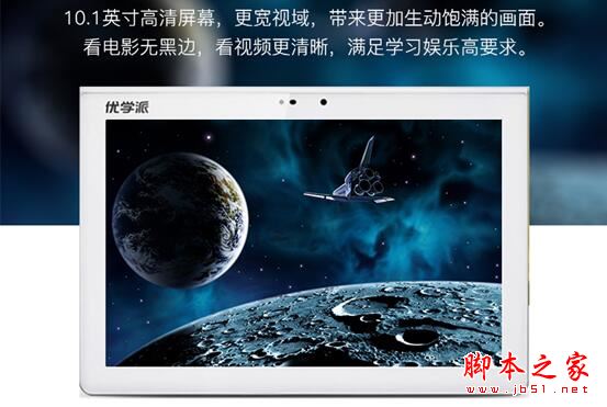 优学派U22学生平板值得买吗?优学派U22学生平板详细评测图解