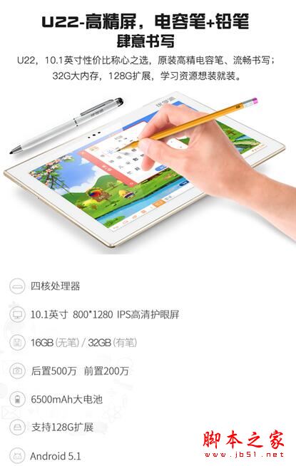 优学派U22学生平板值得买吗?优学派U22学生平板详细评测图解