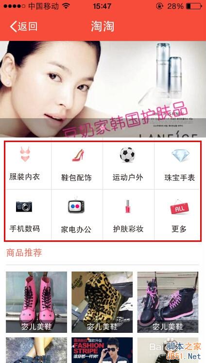 怎么在淘友汇中找宝贝