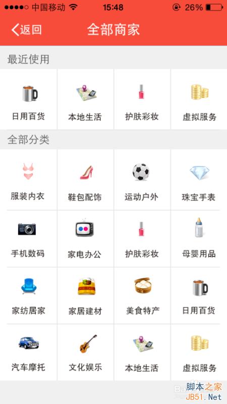 怎么在淘友汇中找宝贝