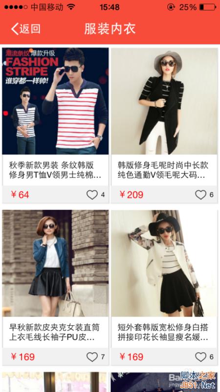 怎么在淘友汇中找宝贝