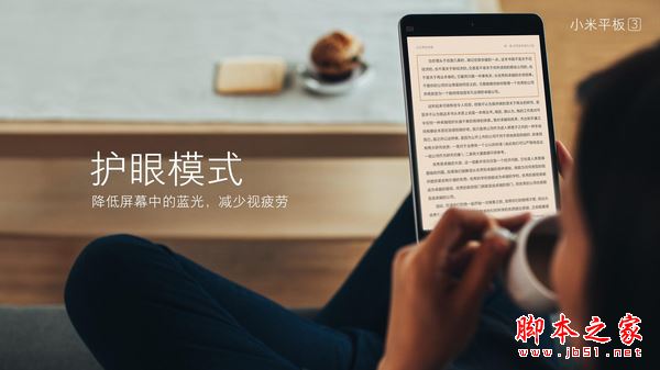小米平板3什么时候出?小米平板3配置及价格详解