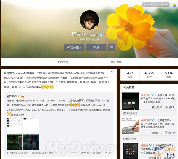 MX4 Pro跑分曝光：还不如MX4？