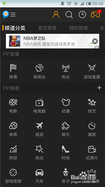 手机PPTV如何安装？下载/缓存视频？视频在哪？