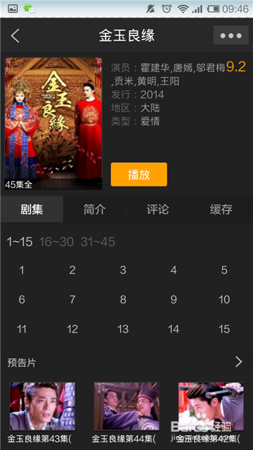 手机PPTV如何安装？下载/缓存视频？视频在哪？