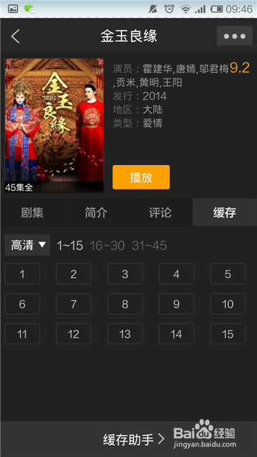 手机PPTV如何安装？下载/缓存视频？视频在哪？