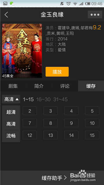 手机PPTV如何安装？下载/缓存视频？视频在哪？