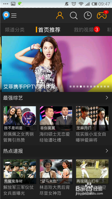 手机PPTV如何安装？下载/缓存视频？视频在哪？