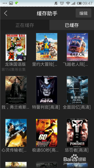 手机PPTV如何安装？下载/缓存视频？视频在哪？