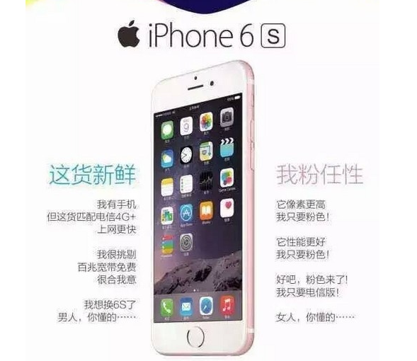iPhone6s有电信版吗 iPhone6s电信版详细介绍