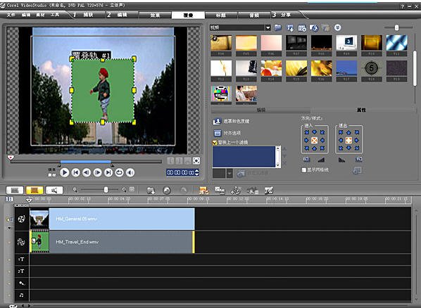 会声会影制作蓝幕特效教程