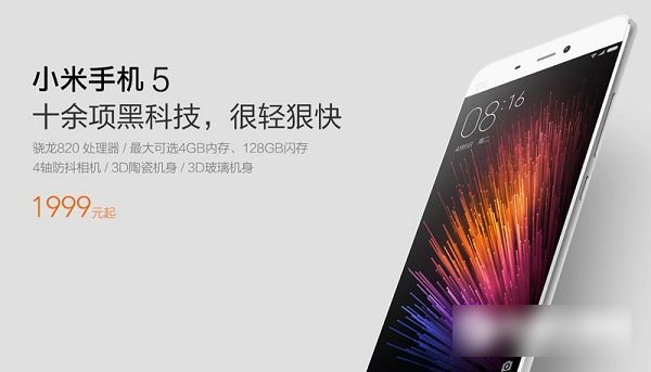 小米4S和小米5哪个更好 哪个更值？