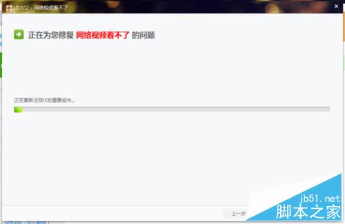 网络视频看不了,没有安装Flash播放器怎么办