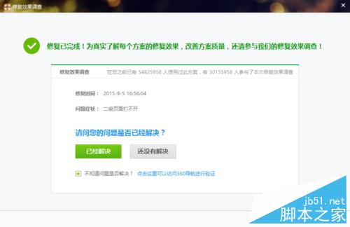 网络视频看不了,没有安装Flash播放器怎么办