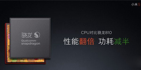 王者归来 小米5跑分性能评测