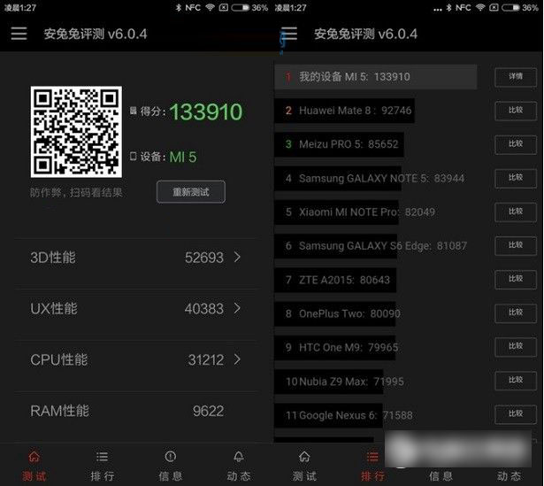 王者归来 小米5跑分性能评测
