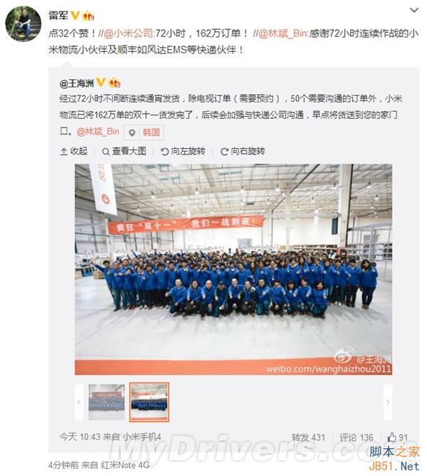 小米太疯狂：162万订单72小时发货完毕！