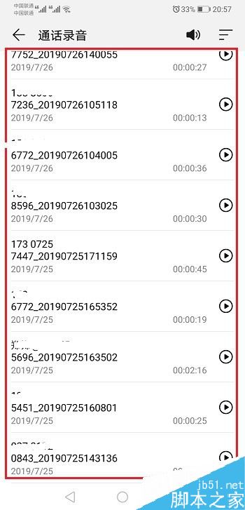 华为p30录音文件在哪?华为p30录音文件位置介绍