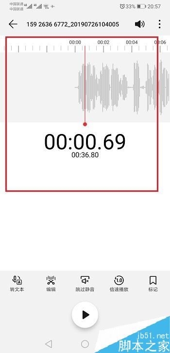华为p30录音文件在哪?华为p30录音文件位置介绍