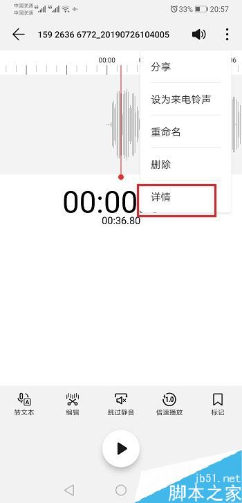 华为p30录音文件在哪?华为p30录音文件位置介绍