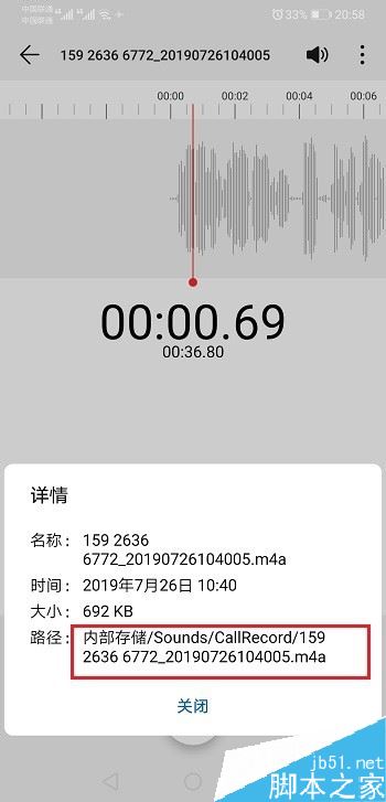 华为p30录音文件在哪?华为p30录音文件位置介绍