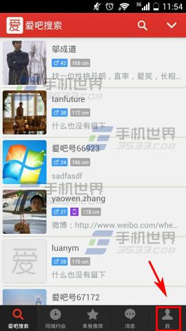 爱吧怎么领取红豆 三联