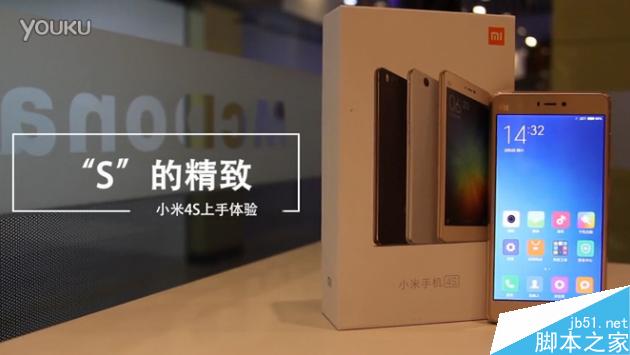 小米4S上手体验视频 中端价位性价比之选