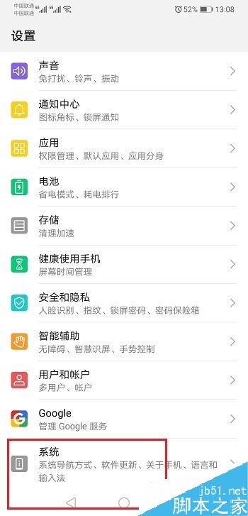 华为p30怎么设置手写输入法？华为p30手写输入法设置教程