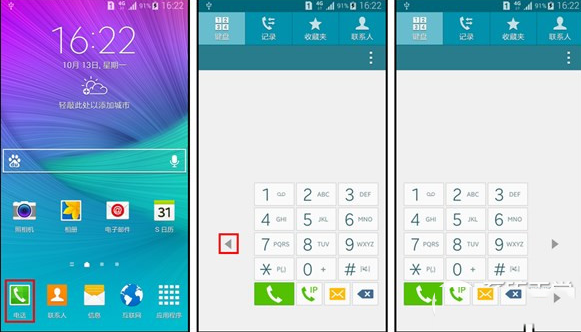 三星note4单手操作怎么打开？note4单手操作设置教程