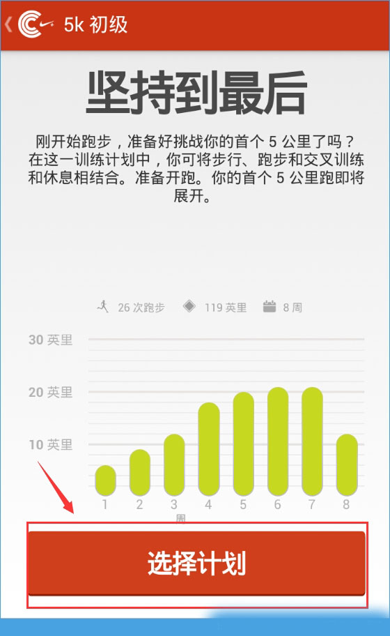 香蕉打卡怎么预约教练？香蕉打卡教练预约详情介绍[多图]图片6