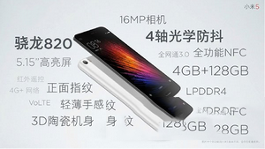 小米5和三星s7edge哪个好 三星s7edge和小米5对比评测2