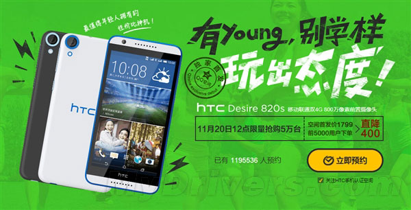 HTC 1799元新机竟然这么火：自己都震惊了