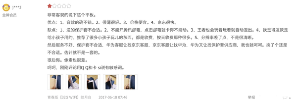 华为M3青春版 华为M3青春版