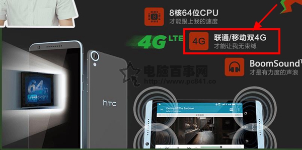 HTC Desire 820s是双卡吗? 脚本之家