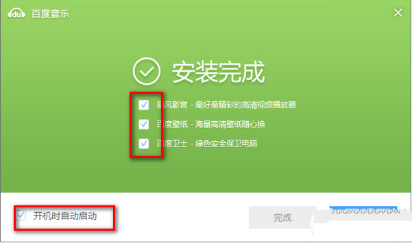百度杀毒自动安装怎么办?百度杀毒自动下载安装解决办法