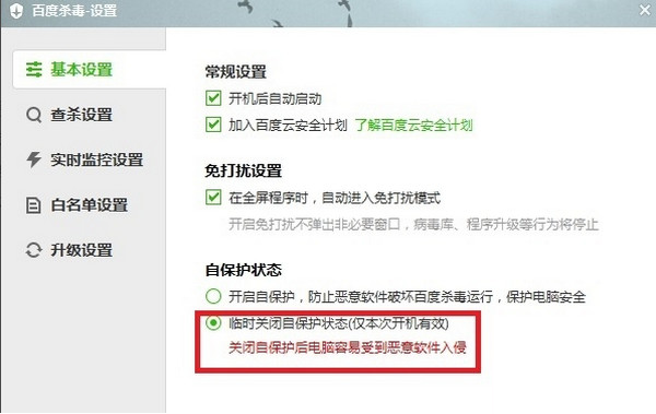 怎么彻底卸载百度杀毒？百度杀毒彻底删除方法