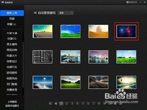 怎么使用360安全桌面