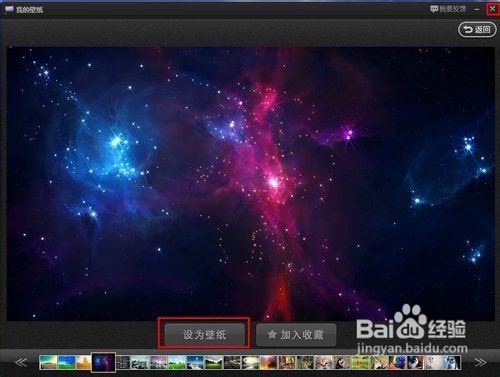 怎么使用360安全桌面