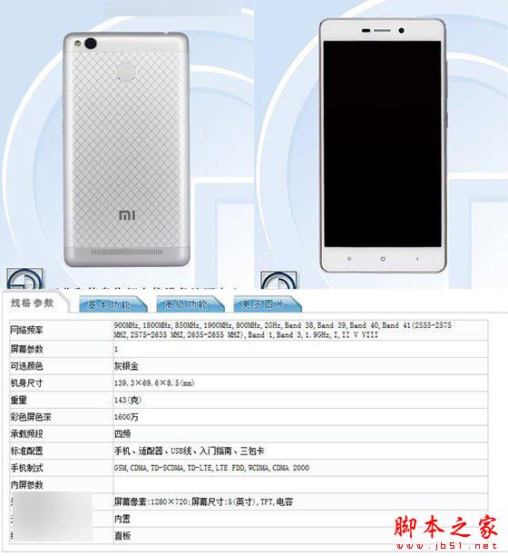 低价杀手！红米3S/3A齐现身，即将发布