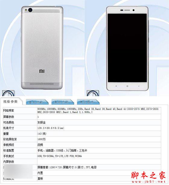 低价杀手！红米3S/3A齐现身，即将发布