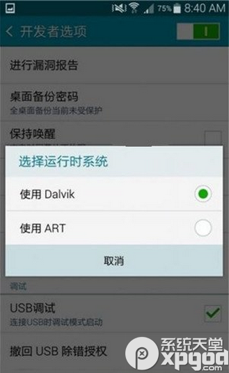 三星note4 art模式怎么开启？note4开启art模式教程